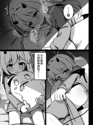 [もえもえぷ。 (もえぷ。)] イブキはじめての性教育 (ブルーアーカイブ) [欶澜汉化组] [DL版]_03