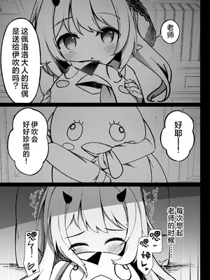[もえもえぷ。 (もえぷ。)] イブキはじめての性教育 (ブルーアーカイブ) [欶澜汉化组] [DL版]_05