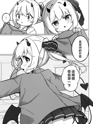[もえもえぷ。 (もえぷ。)] イブキはじめての性教育 (ブルーアーカイブ) [欶澜汉化组] [DL版]_11