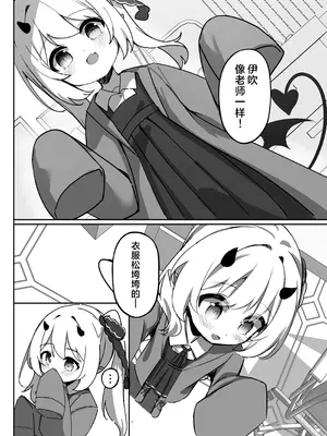 [もえもえぷ。 (もえぷ。)] イブキはじめての性教育 (ブルーアーカイブ) [欶澜汉化组] [DL版]_12