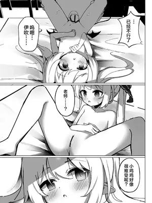 [もえもえぷ。 (もえぷ。)] イブキはじめての性教育 (ブルーアーカイブ) [欶澜汉化组] [DL版]_21