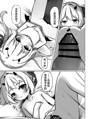 [もえもえぷ。 (もえぷ。)] イブキはじめての性教育 (ブルーアーカイブ) [欶澜汉化组] [DL版]_25