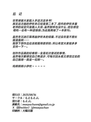 [もえもえぷ。 (もえぷ。)] イブキはじめての性教育 (ブルーアーカイブ) [欶澜汉化组] [DL版]_30