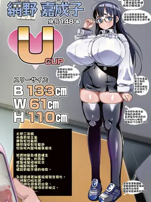 [エンテレケイア (ちるまくろ)] 僕に配信バレしたUカップチン媚び女子 網野さん｜被我發現秘密直播的U罩杯媚棒女子 網野同學 [巨乳星人個人漢化] [DL版]_02