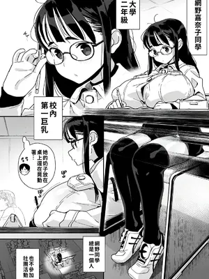 [エンテレケイア (ちるまくろ)] 僕に配信バレしたUカップチン媚び女子 網野さん｜被我發現秘密直播的U罩杯媚棒女子 網野同學 [巨乳星人個人漢化] [DL版]_04