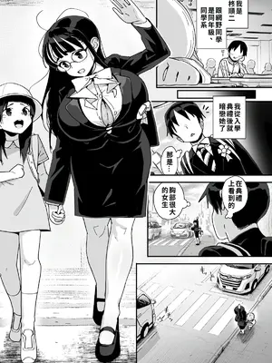 [エンテレケイア (ちるまくろ)] 僕に配信バレしたUカップチン媚び女子 網野さん｜被我發現秘密直播的U罩杯媚棒女子 網野同學 [巨乳星人個人漢化] [DL版]_05