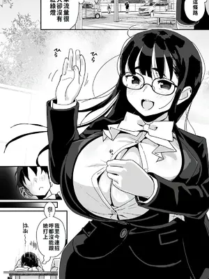 [エンテレケイア (ちるまくろ)] 僕に配信バレしたUカップチン媚び女子 網野さん｜被我發現秘密直播的U罩杯媚棒女子 網野同學 [巨乳星人個人漢化] [DL版]_06