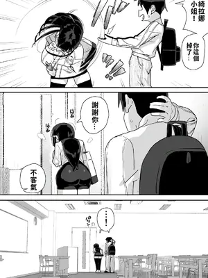 [エンテレケイア (ちるまくろ)] 僕に配信バレしたUカップチン媚び女子 網野さん｜被我發現秘密直播的U罩杯媚棒女子 網野同學 [巨乳星人個人漢化] [DL版]_15