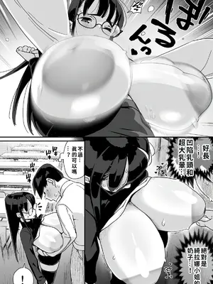 [エンテレケイア (ちるまくろ)] 僕に配信バレしたUカップチン媚び女子 網野さん｜被我發現秘密直播的U罩杯媚棒女子 網野同學 [巨乳星人個人漢化] [DL版]_21