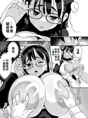 [エンテレケイア (ちるまくろ)] 僕に配信バレしたUカップチン媚び女子 網野さん｜被我發現秘密直播的U罩杯媚棒女子 網野同學 [巨乳星人個人漢化] [DL版]_22