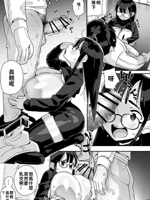 [エンテレケイア (ちるまくろ)] 僕に配信バレしたUカップチン媚び女子 網野さん｜被我發現秘密直播的U罩杯媚棒女子 網野同學 [巨乳星人個人漢化] [DL版]_24