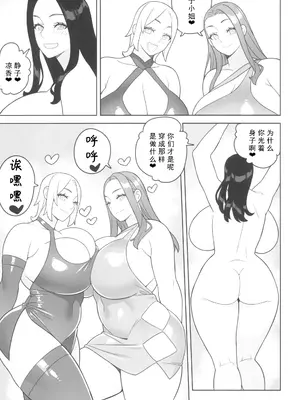 [サンゲリ屋 (左利き) 爆乳美女の優雅な日常 [廉价汉化组]_22