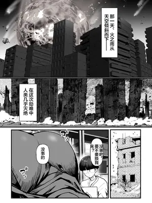[マリアプラネット ] 終末母子記録 ケース1地味目おっとり母と理系ムスコ [宇宙田协]_02