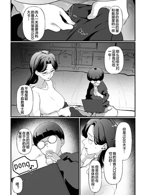 [マリアプラネット ] 終末母子記録 ケース1地味目おっとり母と理系ムスコ [宇宙田协]_04