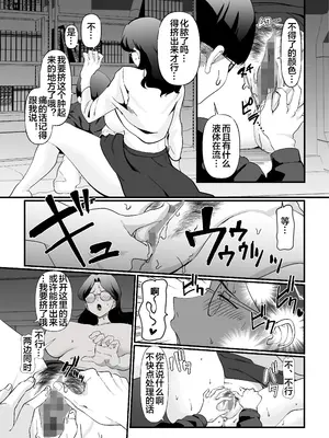 [マリアプラネット ] 終末母子記録 ケース1地味目おっとり母と理系ムスコ [宇宙田协]_13