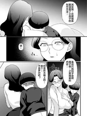 [マリアプラネット ] 終末母子記録 ケース1地味目おっとり母と理系ムスコ [宇宙田协]_29