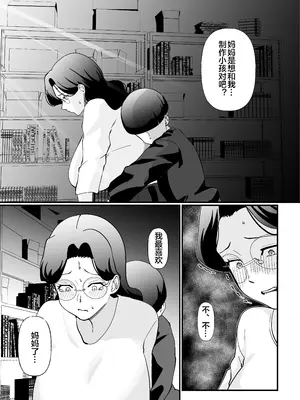 [マリアプラネット ] 終末母子記録 ケース1地味目おっとり母と理系ムスコ [宇宙田协]_30