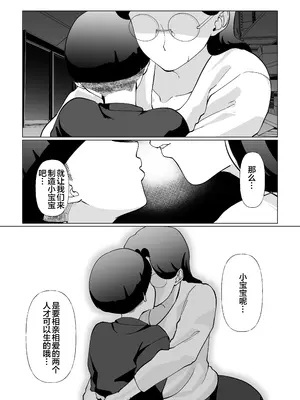 [マリアプラネット ] 終末母子記録 ケース1地味目おっとり母と理系ムスコ [宇宙田协]_32