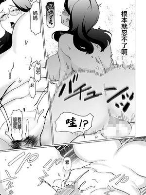 [マリアプラネット ] 終末母子記録 ケース1地味目おっとり母と理系ムスコ [宇宙田协]_39