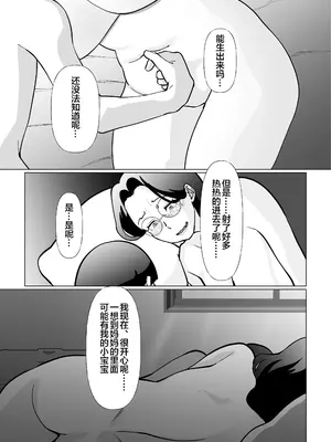 [マリアプラネット ] 終末母子記録 ケース1地味目おっとり母と理系ムスコ [宇宙田协]_51