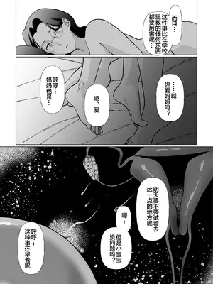 [マリアプラネット ] 終末母子記録 ケース1地味目おっとり母と理系ムスコ [宇宙田协]_52