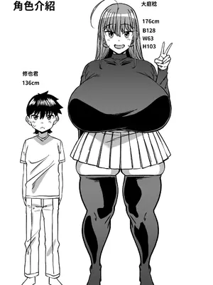 [人力社 (こむそう。)] 親戚のお姉ちゃんがデカすぎる!｜ 親戚姐姐太大了! [巨乳星人個人漢化] [DL版]_44