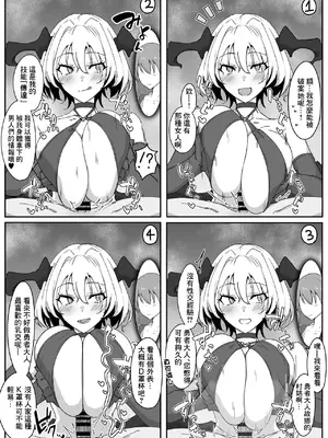 [家事王] 勇者はサキュバスのパイズリ搾精なんかに絶対負けない [中国翻訳]_4