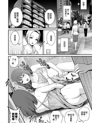 [彩画堂] ねつジョquatre [瑞树汉化组] [DL版]_05