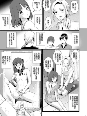 [彩画堂] ねつジョquatre [瑞树汉化组] [DL版]_06