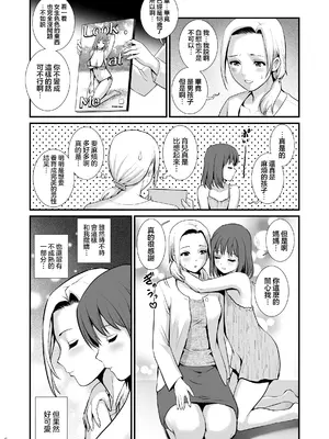 [彩画堂] ねつジョquatre [瑞树汉化组] [DL版]_07