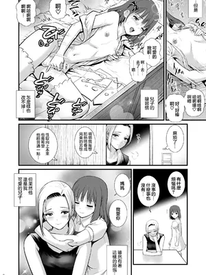 [彩画堂] ねつジョquatre [瑞树汉化组] [DL版]_09