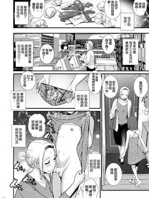 [彩画堂] ねつジョquatre [瑞树汉化组] [DL版]_21