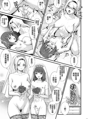 [彩画堂] ねつジョquatre [瑞树汉化组] [DL版]_28