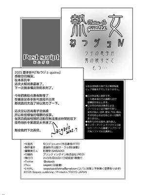 [彩画堂] ねつジョquatre [瑞树汉化组] [DL版]_29