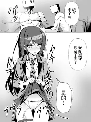 [白夜Part2 (てんらいX)] ドスケベのセカイ Ver一歌2 (プロジェクトセカイ)｜充满淫欲的世界 ver一歌2 [紫藤汉化组] [DL版]_02