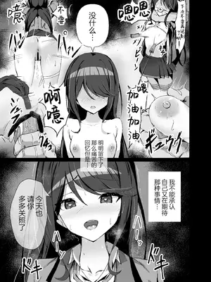 [白夜Part2 (てんらいX)] ドスケベのセカイ Ver一歌2 (プロジェクトセカイ)｜充满淫欲的世界 ver一歌2 [紫藤汉化组] [DL版]_04