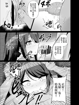 [白夜Part2 (てんらいX)] ドスケベのセカイ Ver一歌2 (プロジェクトセカイ)｜充满淫欲的世界 ver一歌2 [紫藤汉化组] [DL版]_06