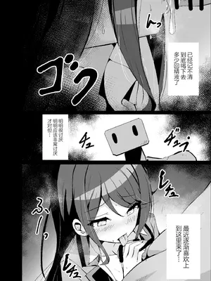 [白夜Part2 (てんらいX)] ドスケベのセカイ Ver一歌2 (プロジェクトセカイ)｜充满淫欲的世界 ver一歌2 [紫藤汉化组] [DL版]_07