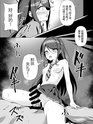 [白夜Part2 (てんらいX)] ドスケベのセカイ Ver一歌2 (プロジェクトセカイ)｜充满淫欲的世界 ver一歌2 [紫藤汉化组] [DL版]_08