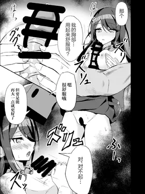 [白夜Part2 (てんらいX)] ドスケベのセカイ Ver一歌2 (プロジェクトセカイ)｜充满淫欲的世界 ver一歌2 [紫藤汉化组] [DL版]_12