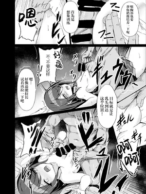 [白夜Part2 (てんらいX)] ドスケベのセカイ Ver一歌2 (プロジェクトセカイ)｜充满淫欲的世界 ver一歌2 [紫藤汉化组] [DL版]_13