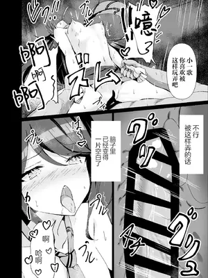 [白夜Part2 (てんらいX)] ドスケベのセカイ Ver一歌2 (プロジェクトセカイ)｜充满淫欲的世界 ver一歌2 [紫藤汉化组] [DL版]_19