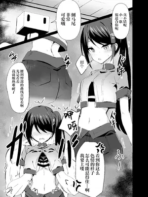 [白夜Part2 (てんらいX)] ドスケベのセカイ Ver一歌2 (プロジェクトセカイ)｜充满淫欲的世界 ver一歌2 [紫藤汉化组] [DL版]_22