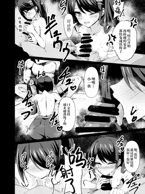 [白夜Part2 (てんらいX)] ドスケベのセカイ Ver一歌2 (プロジェクトセカイ)｜充满淫欲的世界 ver一歌2 [紫藤汉化组] [DL版]_23