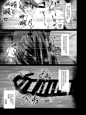 [白夜Part2 (てんらいX)] ドスケベのセカイ Ver一歌2 (プロジェクトセカイ)｜充满淫欲的世界 ver一歌2 [紫藤汉化组] [DL版]_24