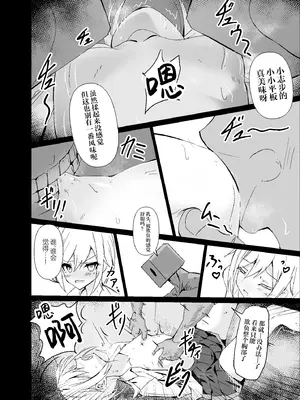 [白夜Part2 (てんらいX)] ドスケベのセカイ Ver一歌2 (プロジェクトセカイ)｜充满淫欲的世界 ver一歌2 [紫藤汉化组] [DL版]_27