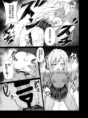 [白夜Part2 (てんらいX)] ドスケベのセカイ Ver一歌2 (プロジェクトセカイ)｜充满淫欲的世界 ver一歌2 [紫藤汉化组] [DL版]_28