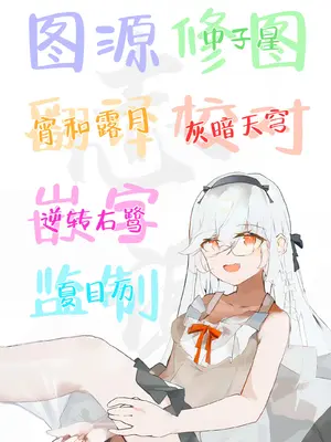 [腹イタ産業 (シロパカ)] 「星神」にはご注意を (崩壊：スターレイル)｜「星神」需要格外小心 [白杨汉化组] [DL版]_31