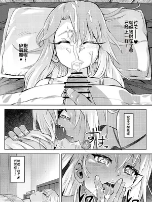 (C93) [Strawberry Milk Studio (るなるく)] 失禁☆魔法少女2 (Fate／kaleid liner プリズマ☆イリヤ) [琺瑹个人汉化]_12