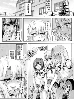 (C93) [Strawberry Milk Studio (るなるく)] 失禁☆魔法少女2 (Fate／kaleid liner プリズマ☆イリヤ) [琺瑹个人汉化]_13